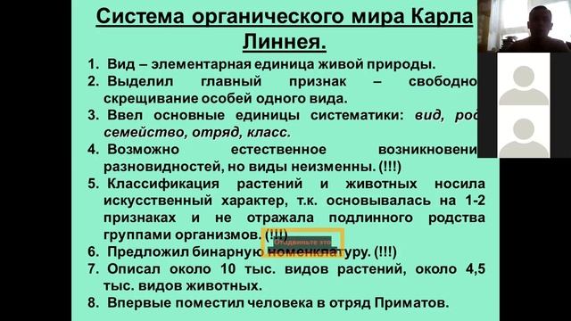 Подготовка к ОГЭ 11 класса занятие по биологии "Красногвардейская гимназия" Крамер С.Э. смотреть онлайн
