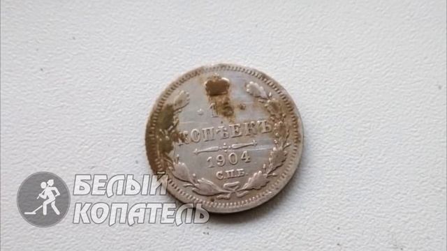 НАШЛИ ЦАРСКИЙ КОШЕЛЁК НА ЛЕСНОЙ ДОРОГЕ !!!