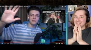 ЗВОНЮ НА ВСЕ НОМЕРА, НА КОТОРЫЕ НЕЛЬЗЯ ЗВОНИТЬ! (1,2) - Ох, стремота, ребята! (РЕАКЦИЯ) | ТипоТоп