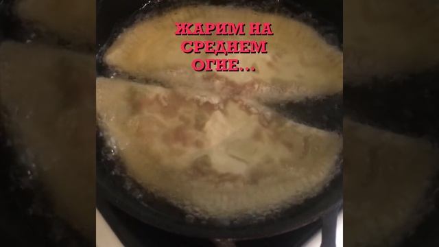 Очень вкусные ЧЕБУРЕКИ