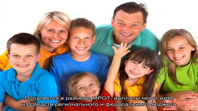 Какими льготами и пособиями можно воспользоваться многодетным семьям в 2016 году?