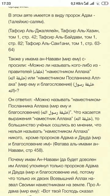 в Казахском Языке Человек так и переводится АДАМ тюрки относятся к РОДу Бога