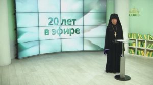 Поздравление с 20-летием телеканала "Союз".