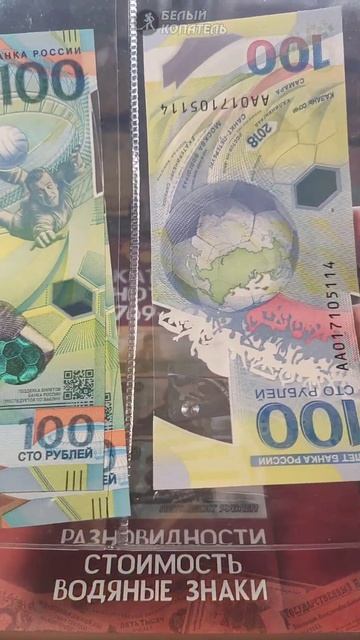 Сколько стоят новые 100 рублей Ржев? На самом деле смотреть онлайн