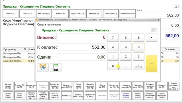 “Курс Кассира“, Урок 13 Как отложить чек смотреть онлайн