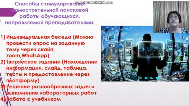 Кураторский час Дистанционное обучение МСКПР