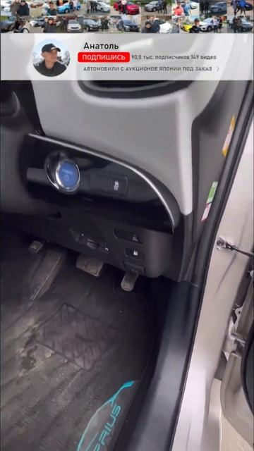 Япония Томск Тойота Приус 2016 с Аукциона Японии для Марии ☺️ смотреть онлайн