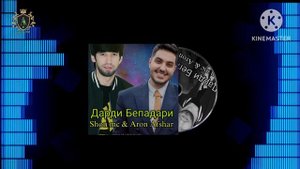 SHON MC FT ARON AFSHAR - Дарди Бепадари 2024 И РЭП ХАМАРА ГИРЁН КАРД 💔 ШОН МС & АРУН АФШОР #remix