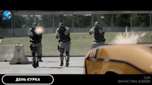 День курка 2020 Обзор Мнение Отзыв КИНО ДЛЯ ВСЕХ