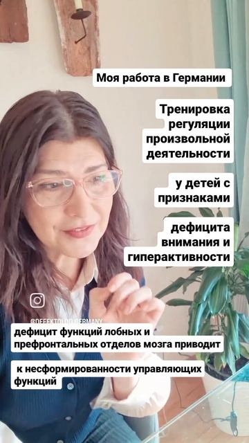 Это- не выдумка! СДВГ существует и детям надо помогать! Мой тренинг в Германии для детей по ссылке⬇ смотреть онлайн