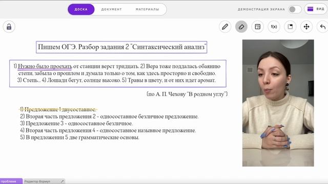 Задания 2-3 ОГЭ по русскому языку 2024 | Разбор типового задания
