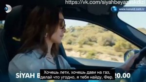 Черно-белая любовь 1 фраг к 31 серии с русскими субтитрами