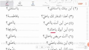 Мединский курс 1 том 12 урок  ( Muhammad Abu Isa )