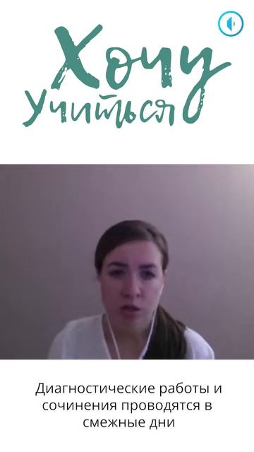 Поездка в Москву для сдачи диагностических работ по ГИА, в 9 классе и 11 классе смотреть онлайн