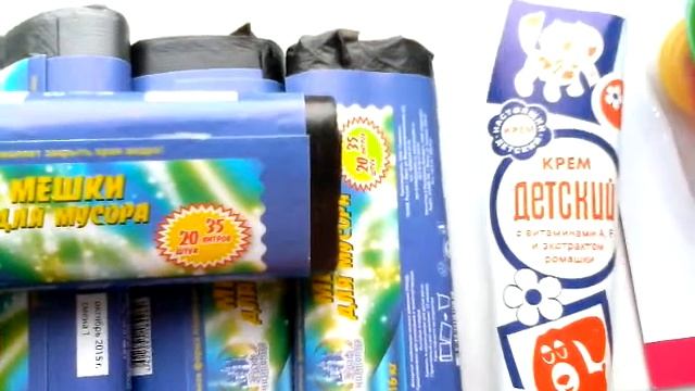 Наши покупки в магазине постоянных распродаж.