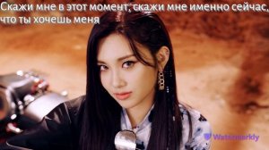 Перевод песни EVERGLOW - UNTOUCHABLE на русский