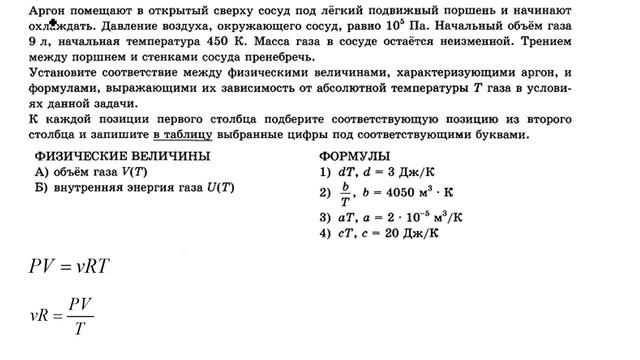 0051 (Часть 1) - установление соответствия смотреть онлайн