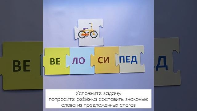 Легко и быстро учимся читать | «Учимся читать по слогам. Новые слова» смотреть онлайн