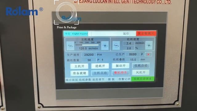 Фальцевально склеивающая линия 800LC C S с контролем качества печати