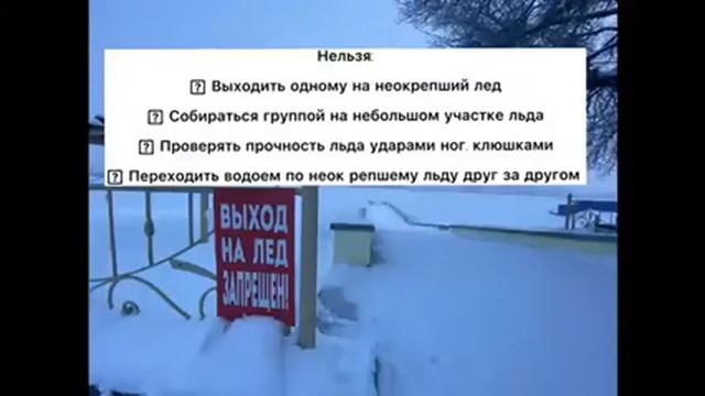 Правила поведения на тонком льду. смотреть онлайн
