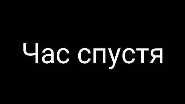 Выжить после. 4 серия