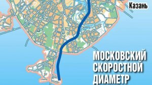 Хочешь ездить без пробок - плати: известны тарифы за проезд по МСД в Москве