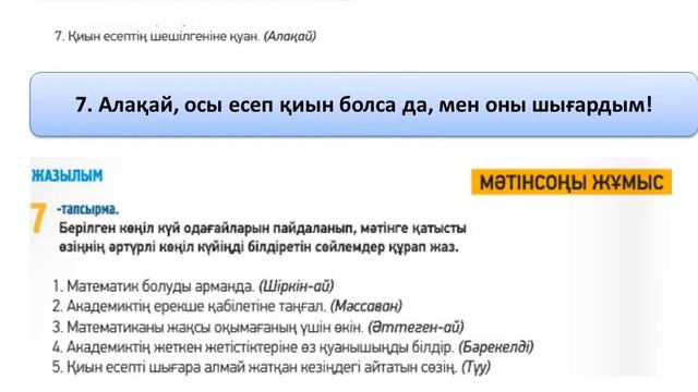 Академиктің стипендиясы19