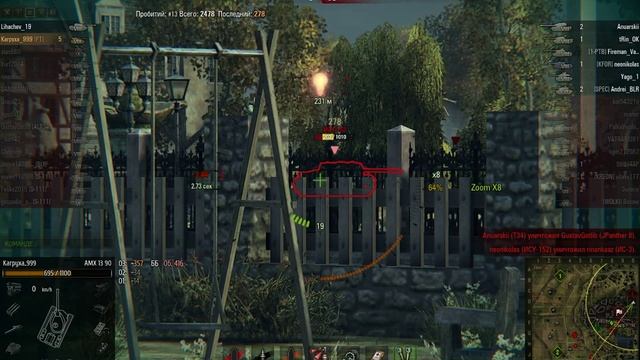 AMX 13 90, Л. Зигфрида, Штурм смотреть онлайн