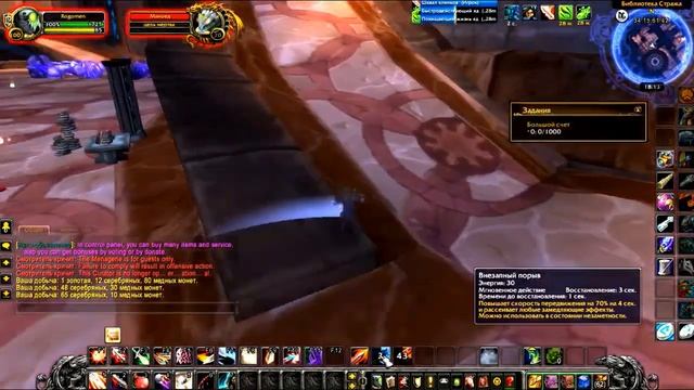 wow сервер WodEmpire рейд Каражан смотреть онлайн