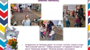 Нескучные уроки...