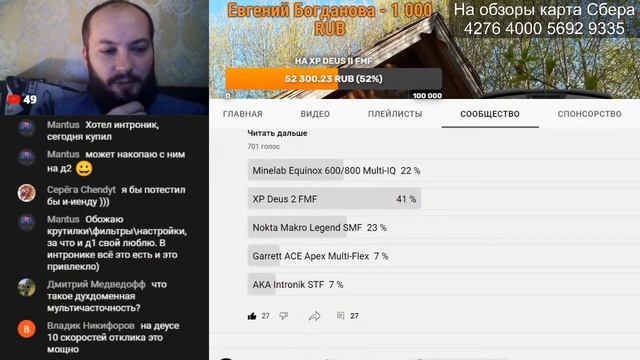 XP Deus 2 - выложили краткую инструкция и характеристики СМОТРИМ !