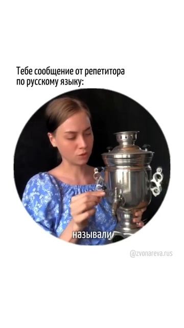 От чего образовано слово САМОВАР | Этимология #репетиторпорусскому