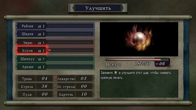 Onimusha: Warlords Remastered| Полностью на Русском языке - Часть 4 смотреть онлайн