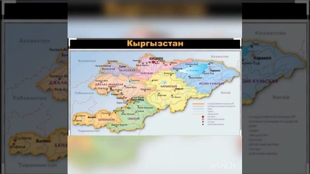 Республика Кыргызстан готовый урок👍 смотреть онлайн