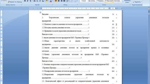 Реферат по русскому на тему смотреть онлайн