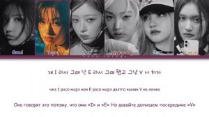 IVE (아이브) 'Either Way' (ПЕРЕВОД НА РУССКИЙ Color Coded Lyrics Rus/Cyr/Han)