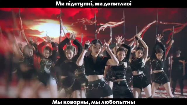[RUS SUB/UA SUB] [MV] LOONA - "PTT (Paint The Town)" смотреть онлайн