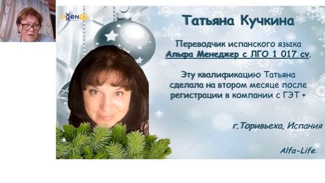 Татьяна Кучкина переводчик испанского г.Торивьеха Испания