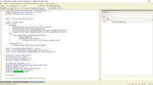 Подготовка К Специалисту по платформе:5 Билет Оперативный Учет