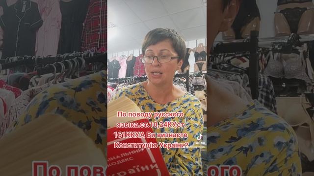Русский язык защищён ст.10,24 КУ ,ст.161 ККУ смотреть онлайн