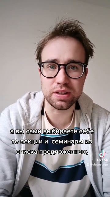Учеба в немецком ВУЗе