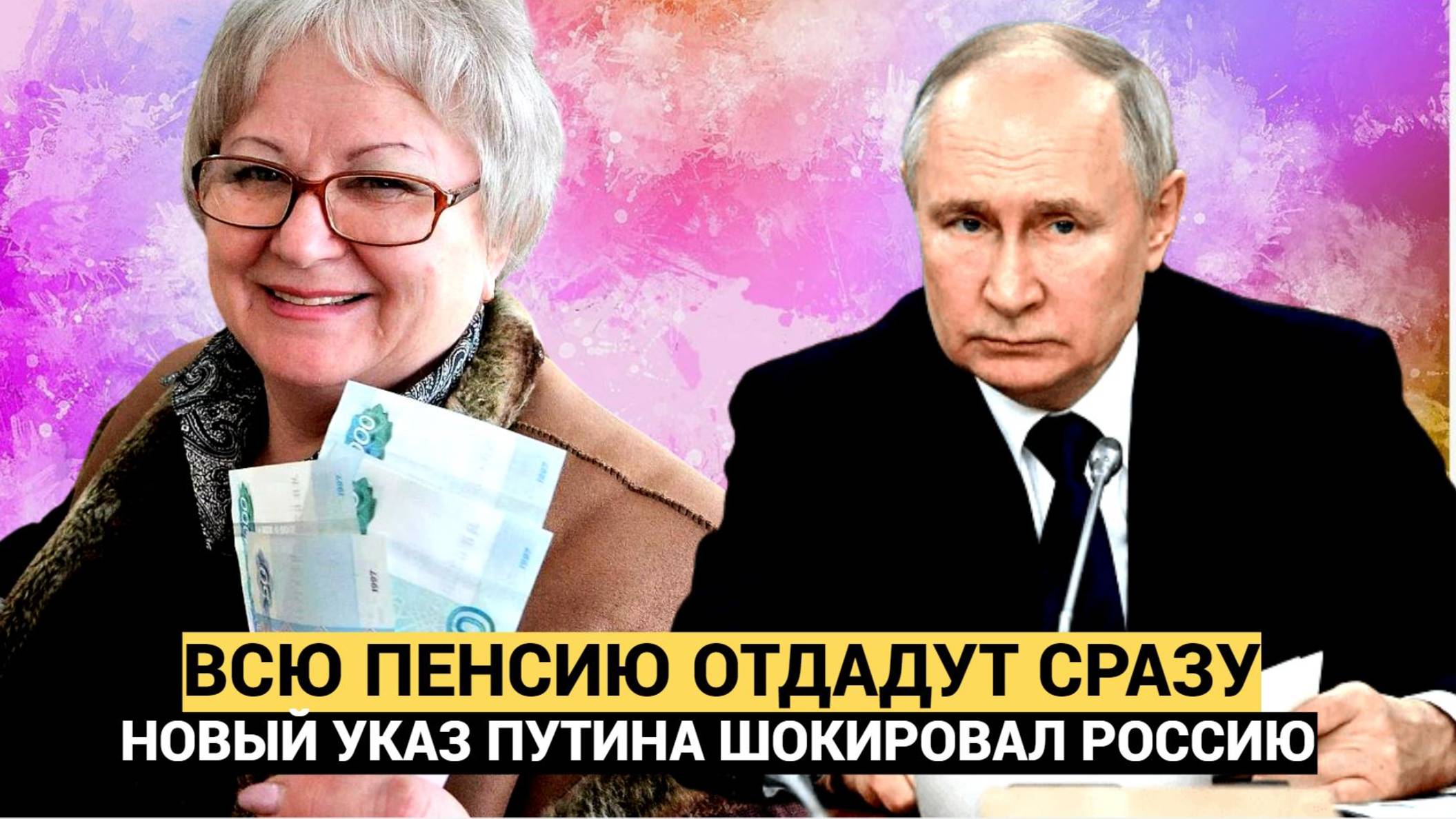 412 тысячи! Как это возможно Россияне смогут одним махом забрать все пенсионные накопления в 2025 го