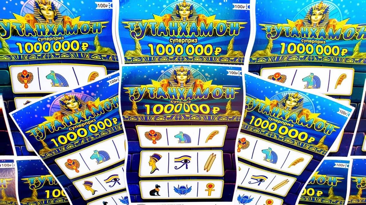 Лотерейные Билеты ТУТАНХАМОН смотреть онлайн