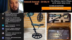 Новинка 2023 - Minelab X-Terra Pro многочастотный подводный