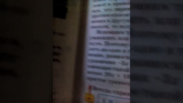 Книга 7 класс смотреть онлайн