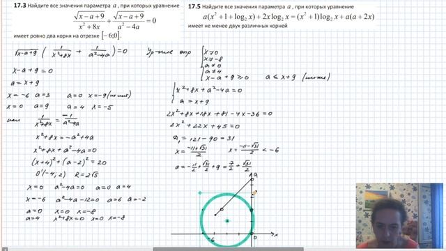 Разбор 432 варианта Ларина, 17 задания смотреть онлайн