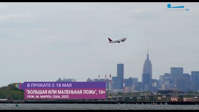 Детектив «Хитровка. Знак четырёх», комедия «Большая или маленькая ложь» и «Парень с того света» смотреть онлайн