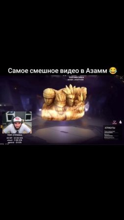 😂Самое смешное видео в Азами🤣 #фрифаер #фф #смешно #азамм #azamm #приколыфрифаер #ff #freefire