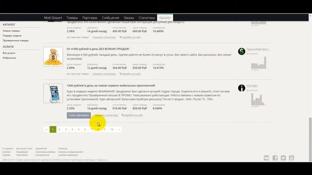Бесплатная реклама товаров. смотреть онлайн