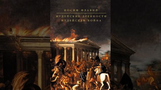 8.Книга-2 Главы 1-9 смотреть онлайн